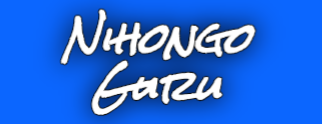 Nihongo Guru Logo